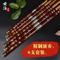 迪海 鲍杭峰精制 专业竹笛 六支装套笛（浙江苦竹，适用专业演奏）