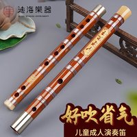迪海 学生专业考级苦竹笛子 F演奏级灌漆 G高档古风横笛乐器（军绿色）