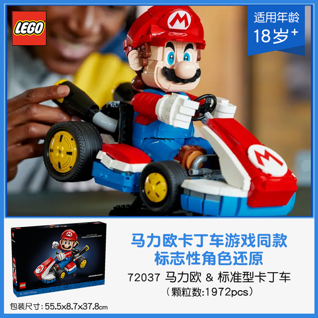 乐高 超级马里奥 71395 问号盒子 拼插积木