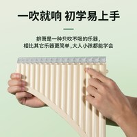 伊诺 儿童排箫 18管/16管 米白色/黑色/橙色/粉色/亮黄色/米棕色（滑动吹嘴神器 减少嘴巴摩擦）
