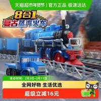 启蒙 ENLIGHTEN 启蒙 42206 复古蒸汽火车工程车模型积木