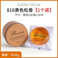 德因美 小提琴专用松香专业二胡大提琴中提琴用的高级盒装松香块乐器配件