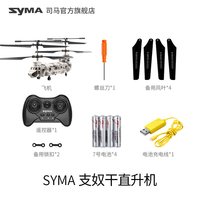 SYMA Q12 遥控快艇（2块电池）