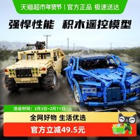 启蒙 ENLIGHTEN 启蒙 54003 可编程电动遥控跑车坦克拼插积木