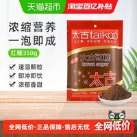 taikoo 红糖纯正红糖粉袋装正宗甘蔗老红糖纯红糖水大姨妈产妇月子
