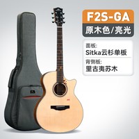 卡普马 F2S 灯火阑珊吉他（41寸原木色/亮光）