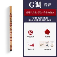 声聆 儿童学生成人初学入门演奏苦竹笛子乐器旗舰店竖笛g调f调e调d调c