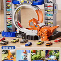 万威漫 新年儿童合金小汽车轨道停车场玩具恐龙大型弹射飞机男孩生日礼物