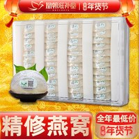 凰朝滋补堂 500克原装天然白燕盏 马来西亚干盏孕妇燕窝正品一斤