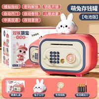 仪馨 存钱罐2025年新款只进不出儿童密码储蓄罐可取存男小女孩生日礼物