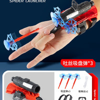 仪馨 蜘蛛丝发射器手套英雄吐丝侠男童儿童玩具男孩可发射软弹枪