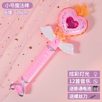 仪馨 Yixin 仪馨 魔法棒 儿童仙女魔法棒发光音乐玩具（小号爱心-粉）