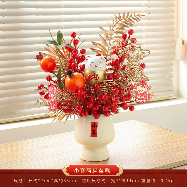 新年插花摆件 招财进宝+小喜-奶黄手捧高脚盆+随机卡片 1套