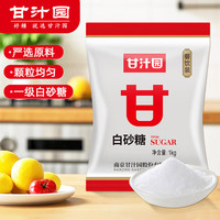 甘汁园 白砂糖 1kg