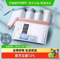 88VIP：名卓 文件袋拉链式孕检收纳袋资料档案袋证件孕妇收纳册孕期产检报告包