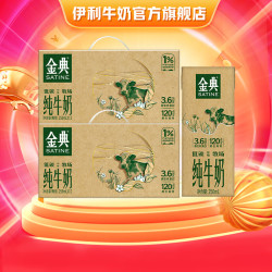 金典 伊利 金典纯牛奶250ml*12盒*2提