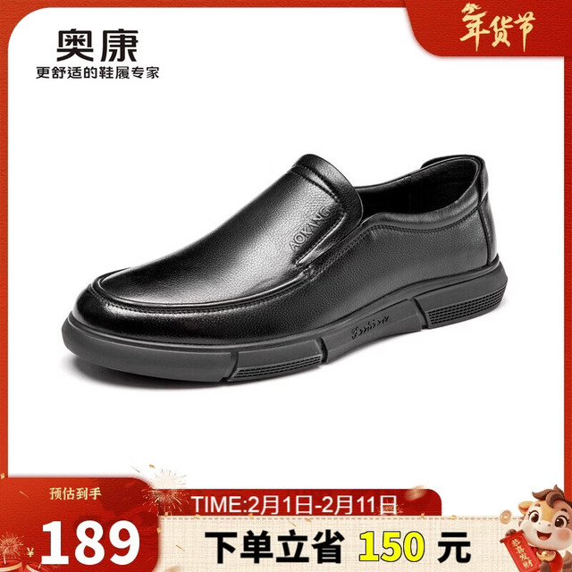 奥康 男鞋 流行商务休闲皮鞋男士舒适百搭一脚蹬鞋子男黑43码