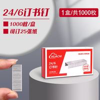 SENMU 订书机小号学生用迷你省力小型订书器学习用品钉书机定书机钉书器装订机便携式可爱家用定书器文具