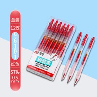 奥·德·美 奥德美可按动笔中性笔刷题笔透明刷题小白笔速干st头子弹头中小学生用考研考公考试中高考试用笔旗舰店