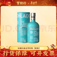 布赫拉迪 宝树行 经典麦芽700ml 苏格兰单一麦芽威士忌 原装进口洋酒