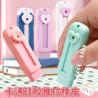 可得旺 推拉橡皮铅笔橡皮擦小学生专用无屑超干净橡皮檫一年级象皮檫儿童幼儿园创意卡通可爱推动式像皮擦马卡龙美术