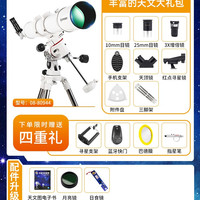 BRESSER 德国天文望远镜高倍高清大口径专业版级日夜两用倍夜视观星十万
