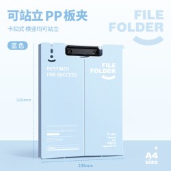 晓梦 可立式文件夹垫板档案夹板夹书写字板夹板写字夹办公用品小学生用试卷夹a4纸资料收纳学习用品乐谱夹书夹神器