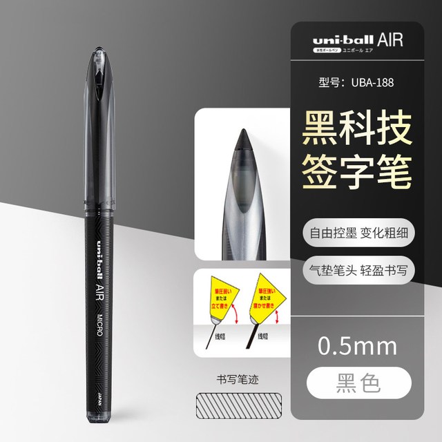 uni 三菱笔签字笔air中性笔UBA188黑色商务签字学生硬笔练字控笔用蓝红色水笔黑笔0.5/0.7mm