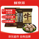 鲜京采 潮汕牛肉丸牛筋丸组合 250g*8袋