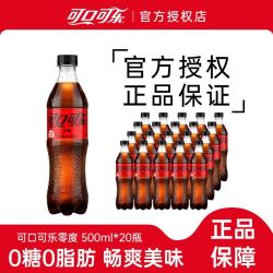 可口可乐 零度无糖可乐 500ml*20瓶