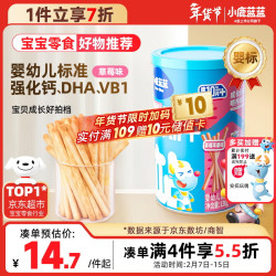小鹿蓝蓝 婴幼儿棒棒饼干婴儿手指饼干儿童宝宝零食磨牙棒草莓苹果味130g