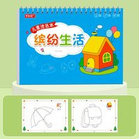 学如轩 缤纷生活 251015 儿童绘画本（4岁-8岁适用）