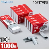 金蝶 妙想电动订书机智能感应自动装订学生办公用自动订书器双电源订书机加厚多功能装订器省力订书机