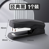 懿仝 订书机办公用订书器多功能学生用订厚书钉书机大号省力型家用定书机装订机外卖打包专用迷你小号订书钉小型