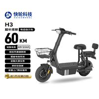 快轮 H3 电动自行车 智能电动车 成人学生便携长续航