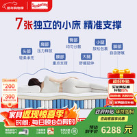 斯林百兰 云享皇家水凝乳胶床垫 七区独袋装弹簧床垫 抗菌防螨 白色 150*200*27cm