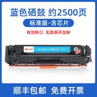 88VIP：玖六零 适用惠普M477fdw硒鼓m377dw打印机M452dw/dn/nw墨盒CF410a