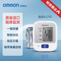 欧姆龙 血压计 j710进口血压测量仪高精准家用正品医院专用测高血压仪器