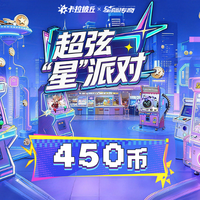移动端：星际传奇 450枚游戏币