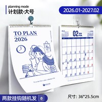 南国书香 计划挂历2026年新款日历大格子卡通马年挂历ins风创意家用挂墙月历备忘录大号年历自律打卡本记事本