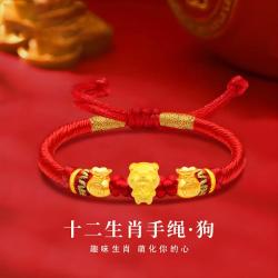 中国黄金 黄金手链足金手绳马年双旦跨年礼物送女友