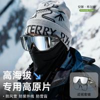 莫拉克 骑行眼镜墨镜近视套镜护目镜女太阳镜防紫外线户外