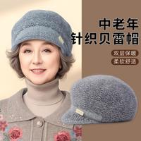 品彩 妈妈帽子女秋冬季防寒针织保暖中老年加厚针织帽骑行护耳毛线帽