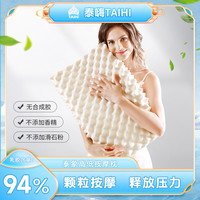 泰嗨 按摩狼牙枕泰国正品天然乳胶枕睡眠家用枕头枕芯一对装