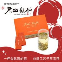 君山 银针特级黄茶100g茶叶礼品礼盒画卷款年货节消费券用券好物