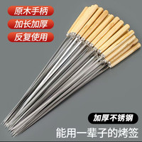 朗程起航 户外不锈钢烧烤店专用铁签子羊肉串串木柄扁签圆签加粗加厚针签筒