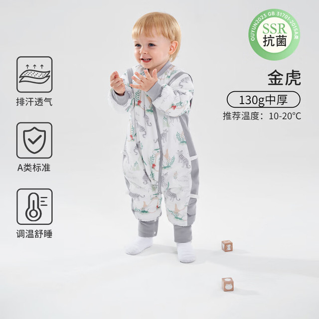欧孕 婴儿竹棉分腿睡袋 厚夹棉