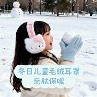 麦斯卡 儿童冬季KT猫耳罩宝宝加厚围脖男孩女孩加厚保暖护耳防风耳暖耳套