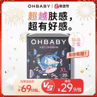 Oh Baby 天空之门柔软超薄L56透气亲肤纸尿裤拉拉裤尿不湿 全尺码