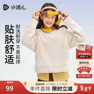 水孩儿 男女童冬季针织线衣百搭上衣毛衣